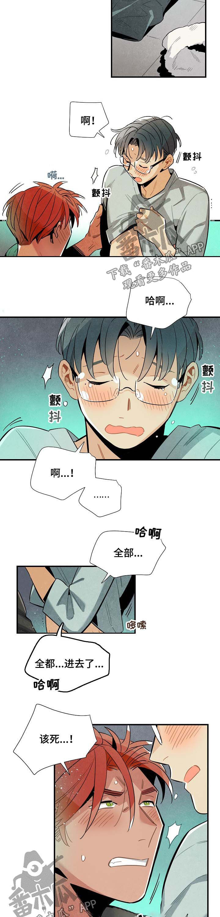 天降外星不明物体漫画,第65章：疤痕3图