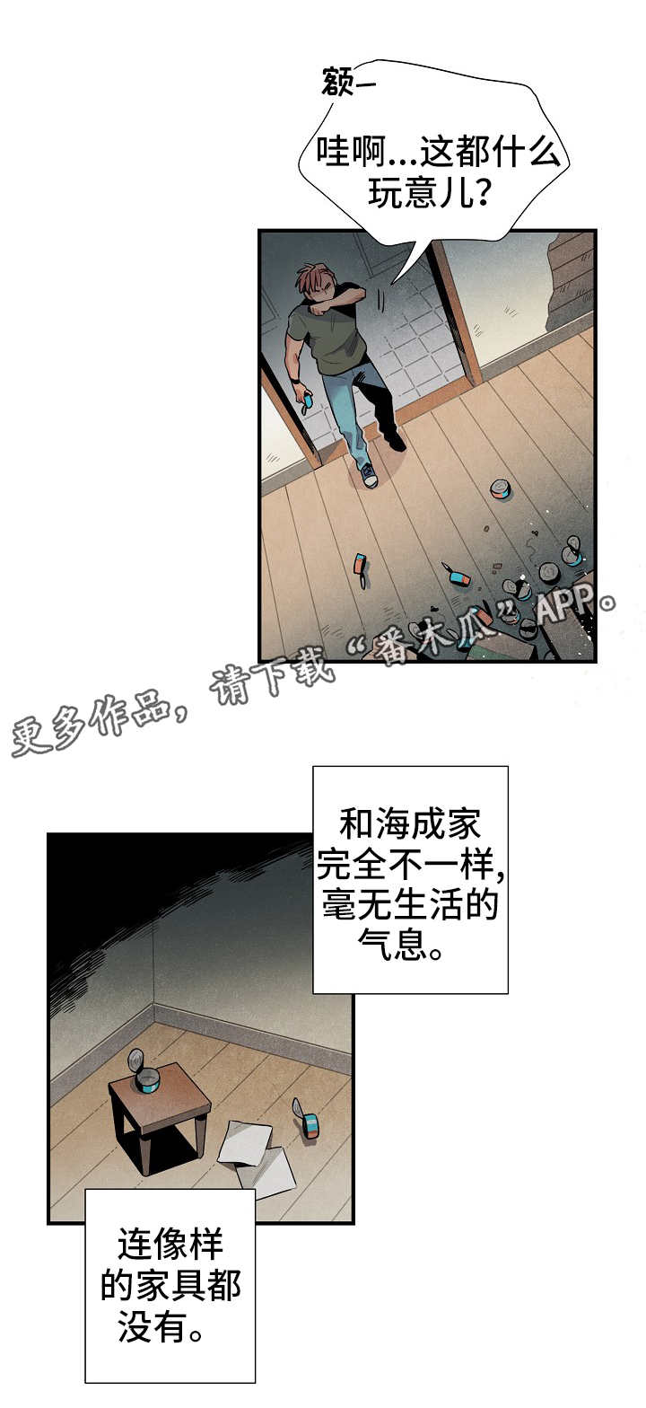 梦见天降外星人漫画,第23章：真面目5图