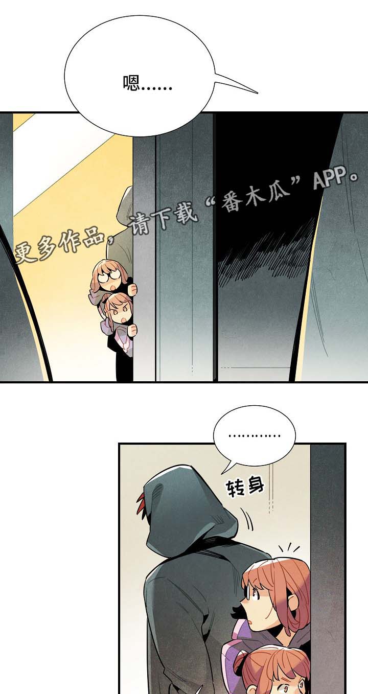 天降外星人漫画,第46章：不用想也知道1图