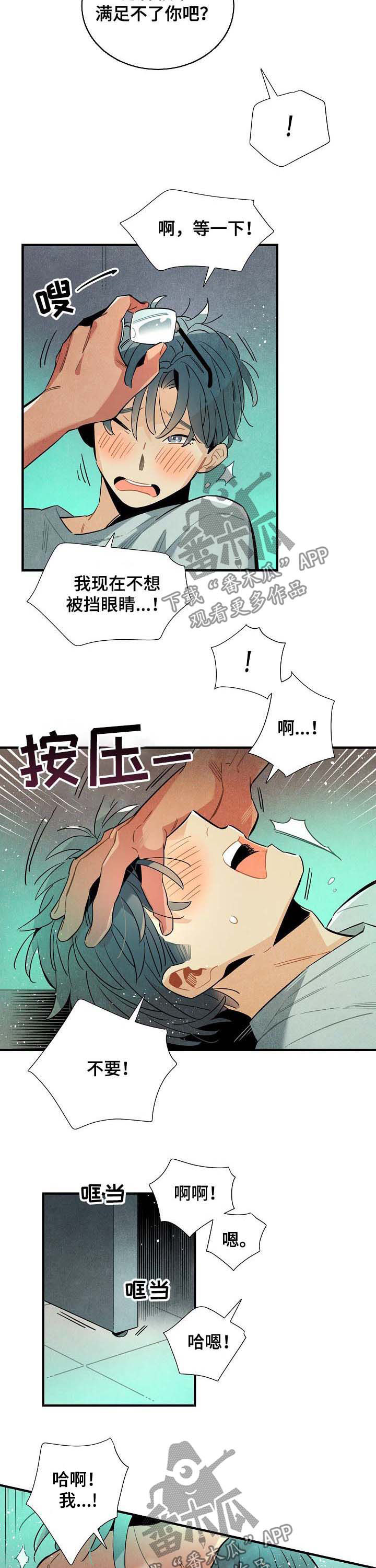 天降外星人漫画,第66章：结果3图