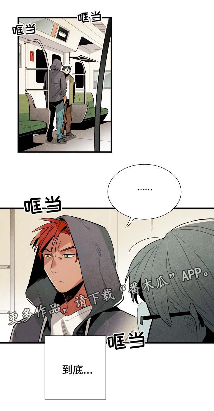 天降外星不明物体漫画,第39章：拥挤地铁1图