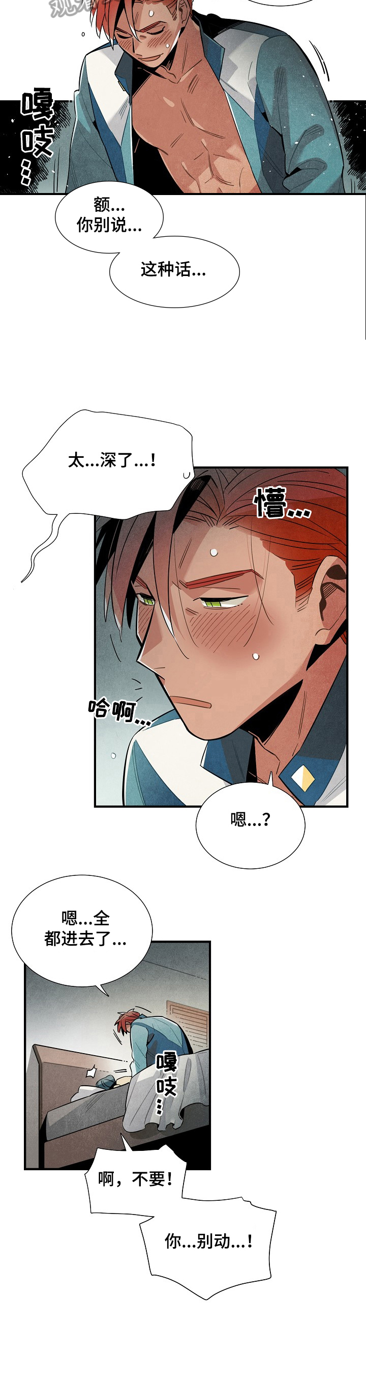 天降外星人漫画,第95章：喜欢1图