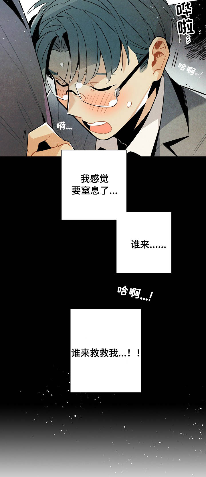 天降外星人漫画,第59章：原因4图