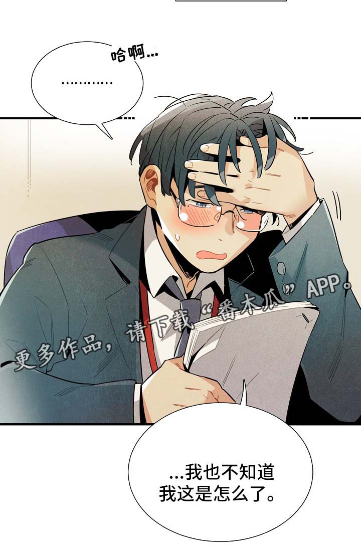 天降外星人漫画,第37章：难办4图