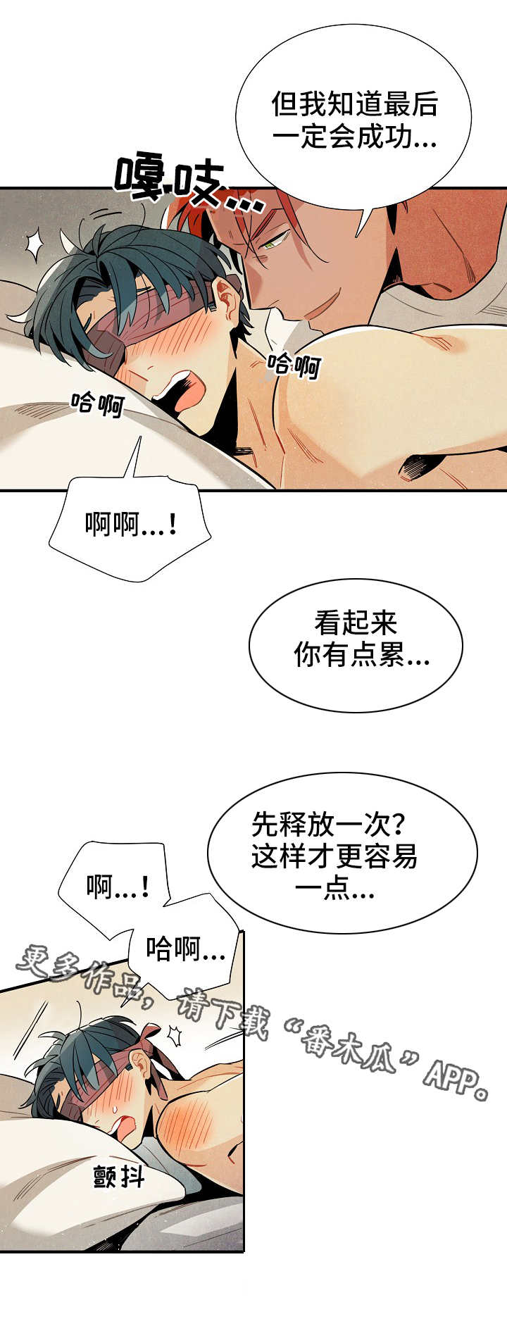 天降外星人漫画,第21章：想要的5图