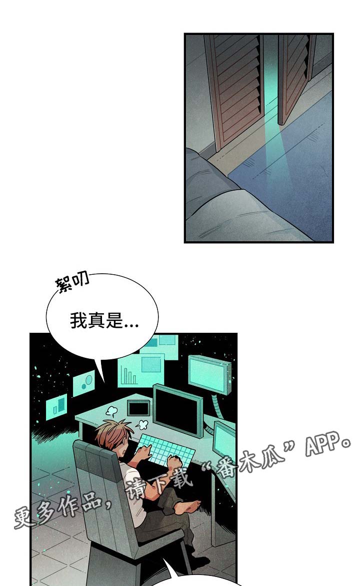 天降外星人漫画,第37章：难办5图