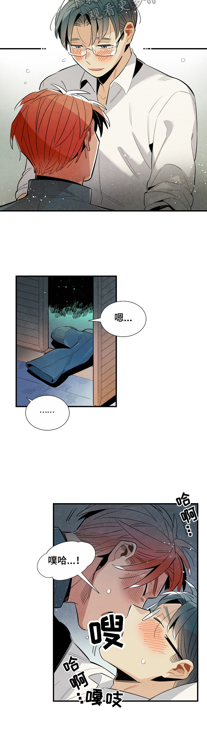 天降外星人漫画,第94章：要求2图