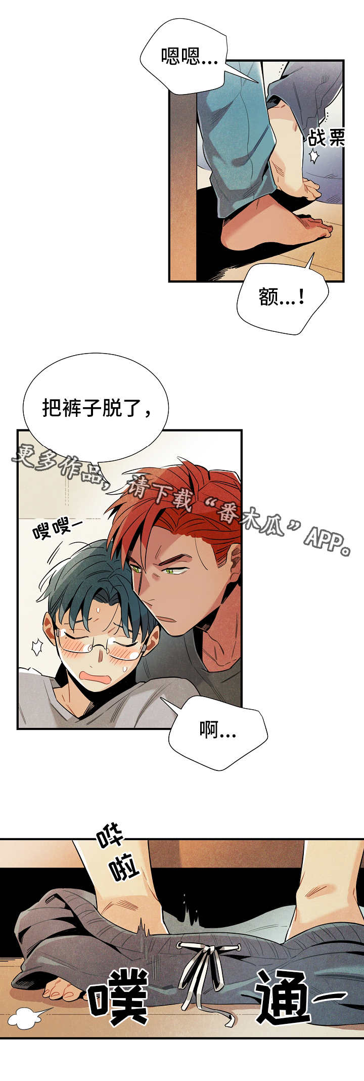 天降外星人漫画,第26章：研究费4图