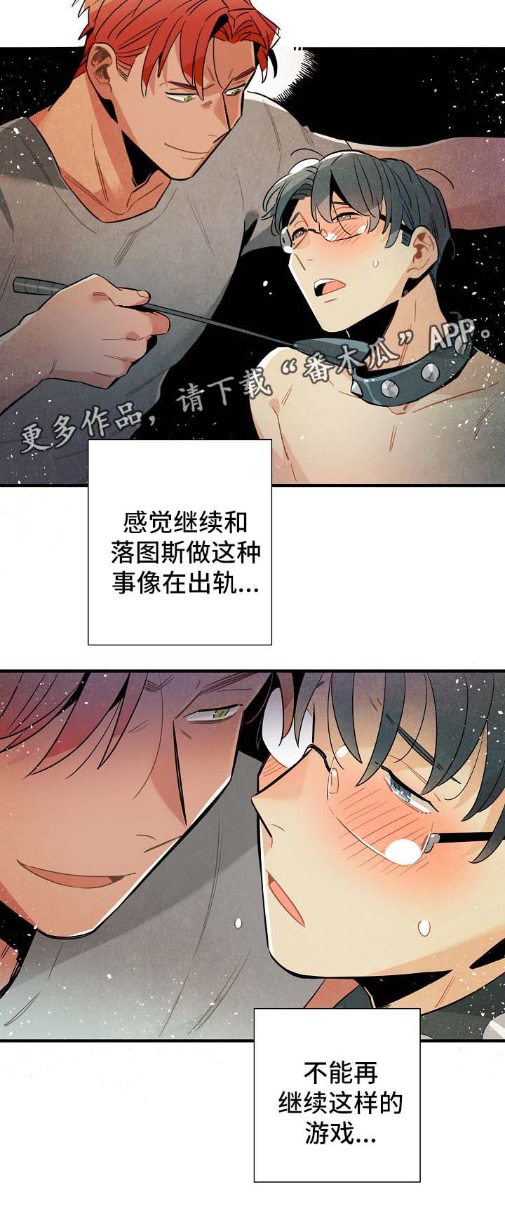 天降外星人漫画,第37章：难办5图