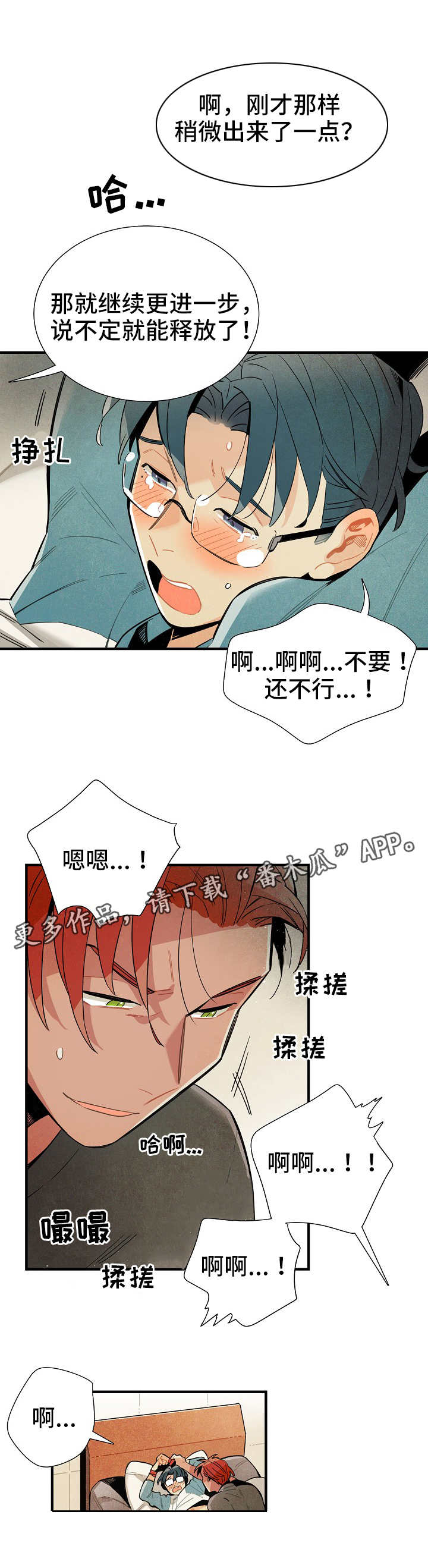 天降外星人漫画,第15章：对策1图