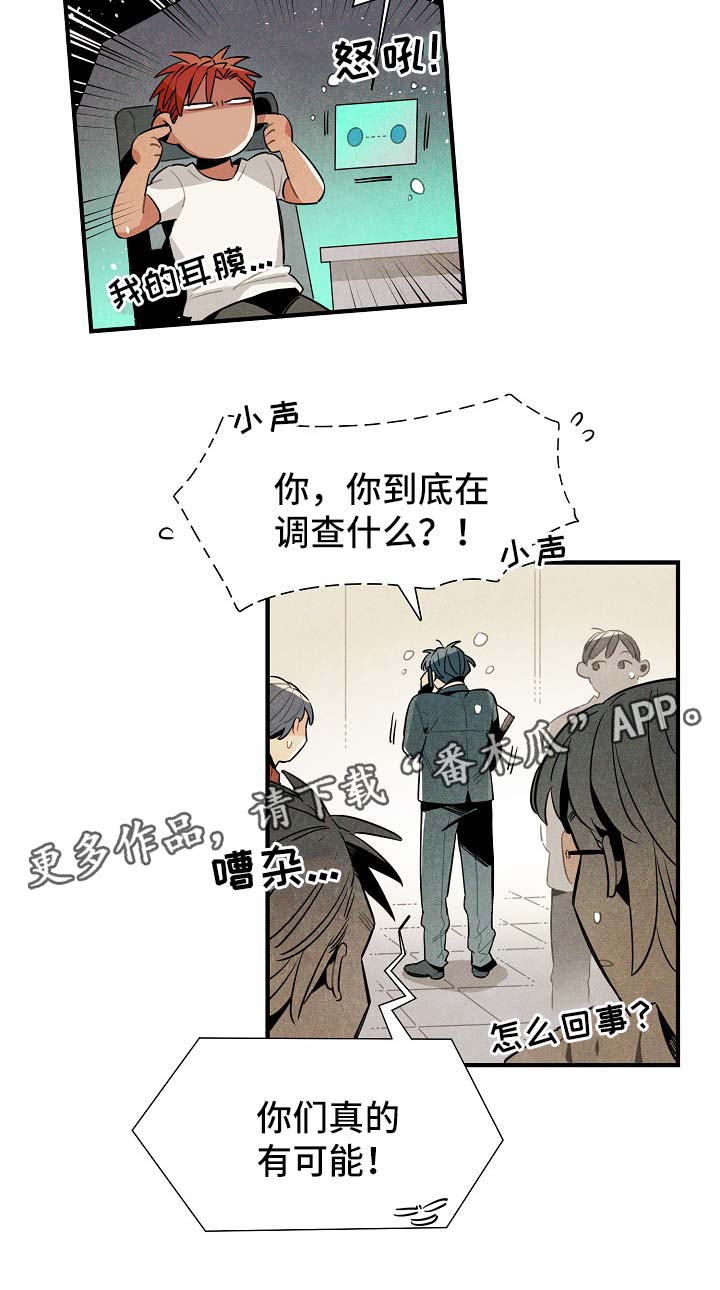 梦见天降外星人漫画,第37章：难办2图