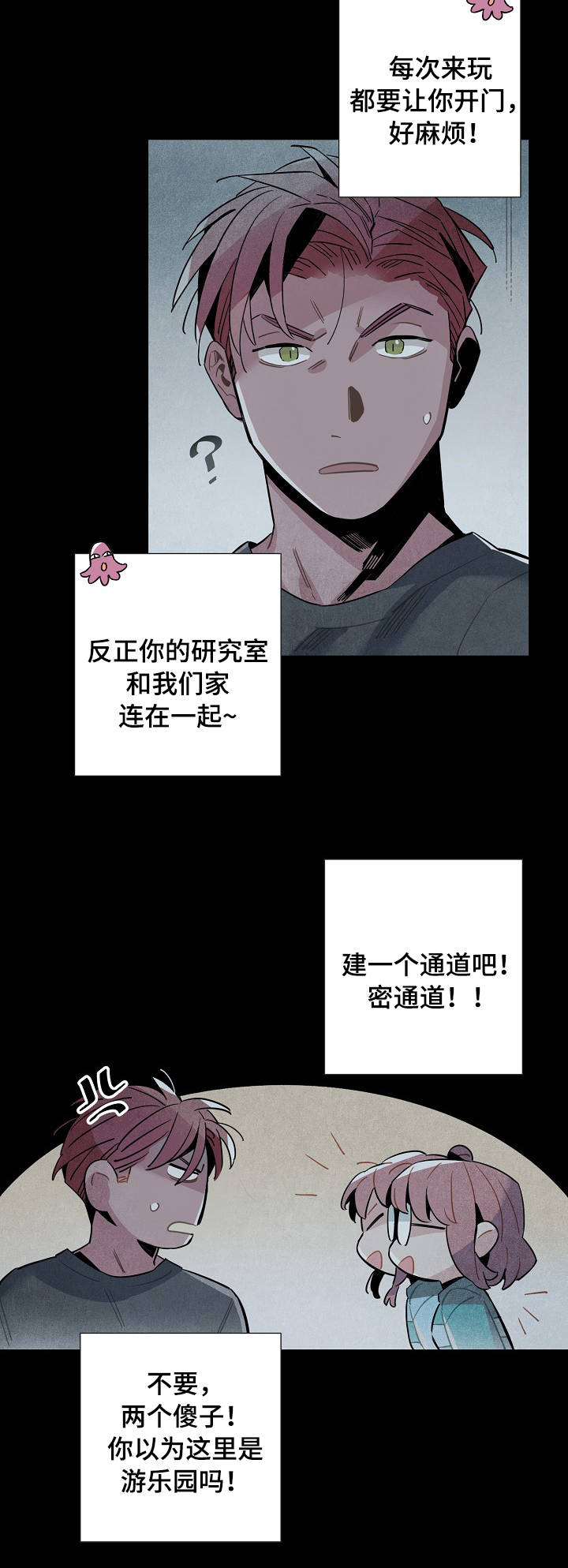 天降外星人抓人的美国电影漫画,第55章：强制2图