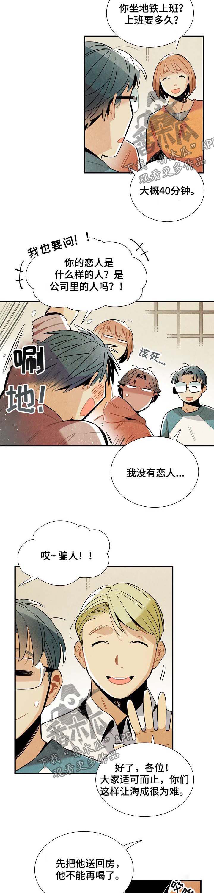 天降外星人漫画,第74章：原因4图