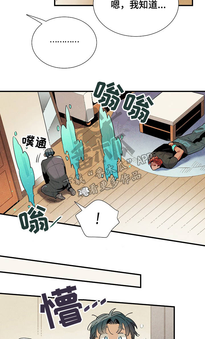 天降外星人漫画,第56章：反抗1图