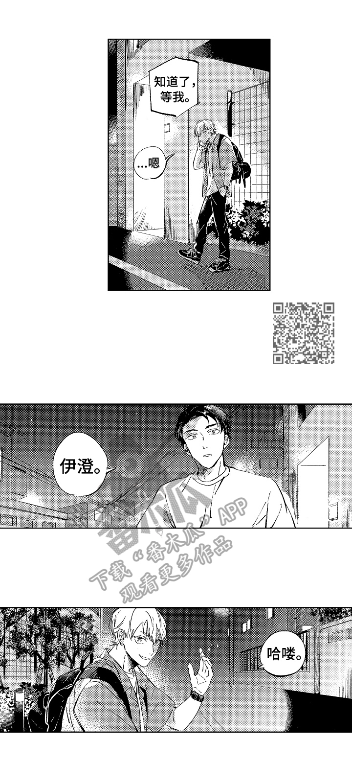 糖与小狗漫画,第20章：想念4图