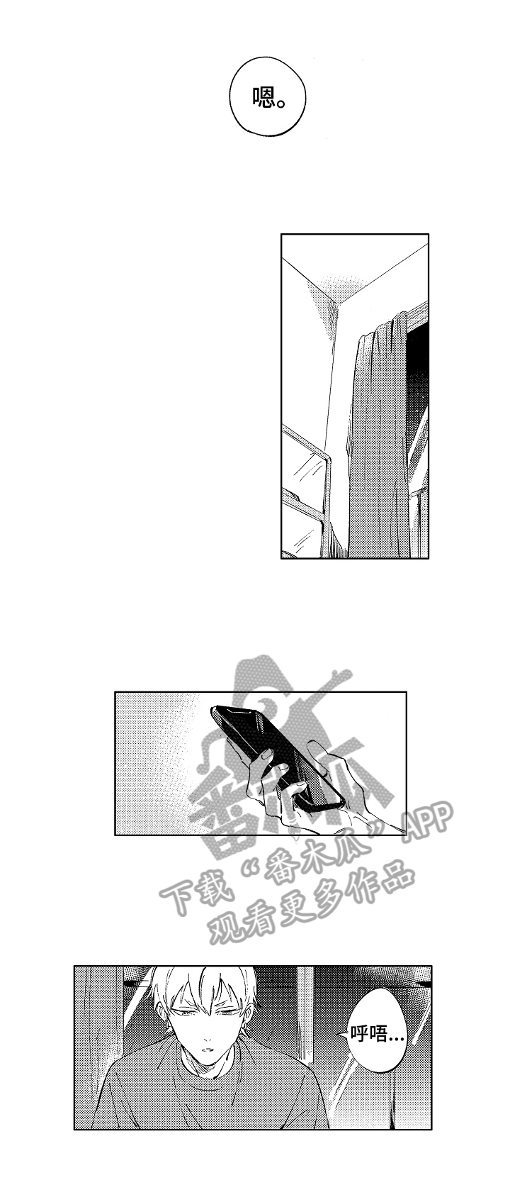 糖与小狗漫画,第19章：见父亲3图