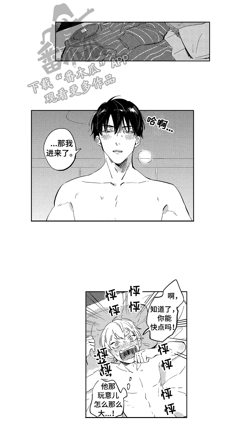 糖与小狗漫画,第27章：无法安心（完结）4图