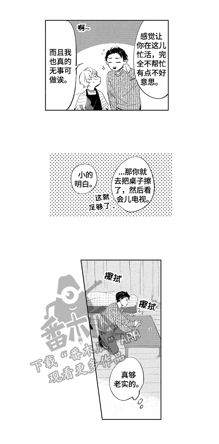 糖与小狗漫画,第5章：丰盛料理2图