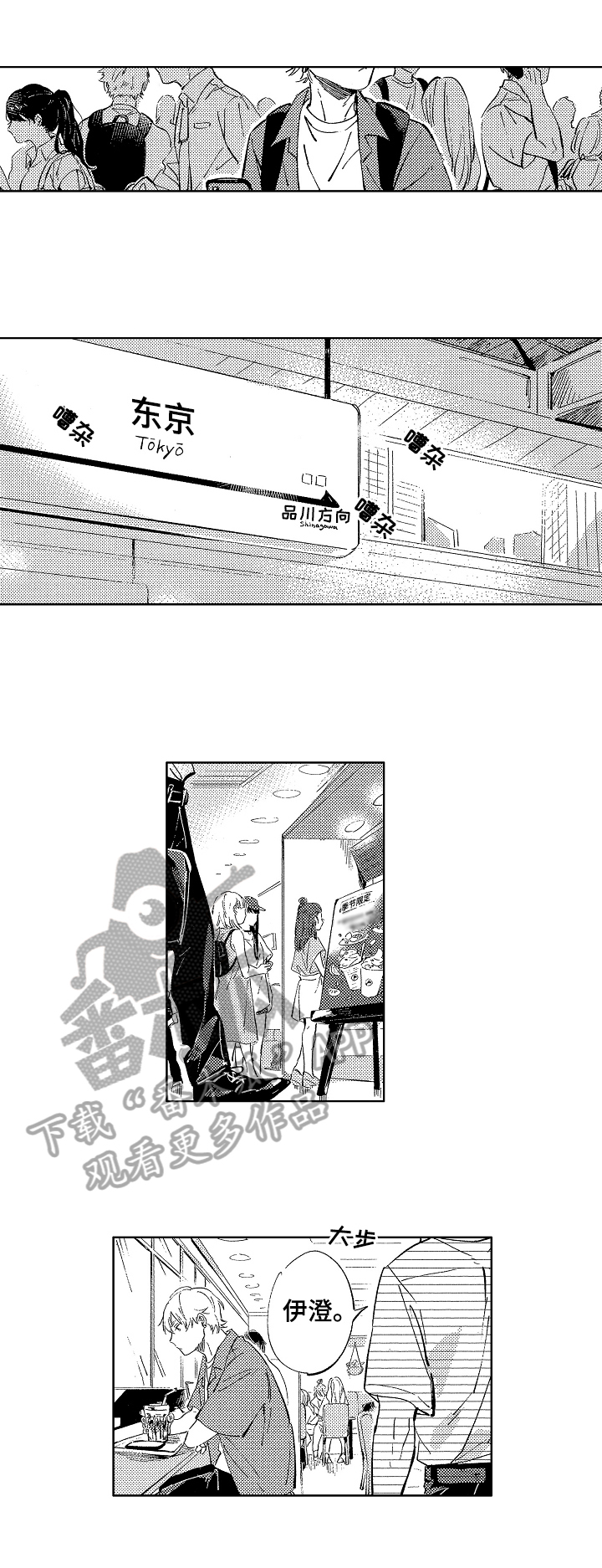 糖与小狗漫画,第19章：见父亲2图