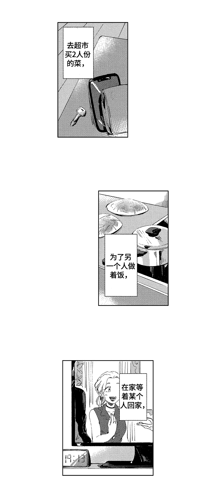 糖与小狗漫画,第11章：很开心5图