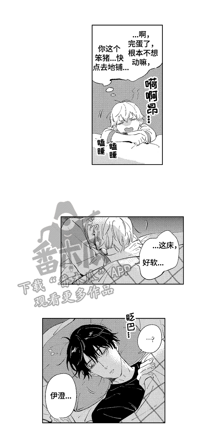 糖与小狗漫画,第13章：在意2图