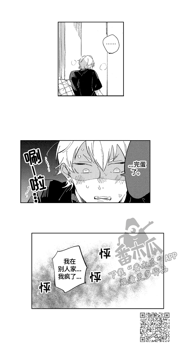 糖与小狗漫画,第14章：不想回去3图
