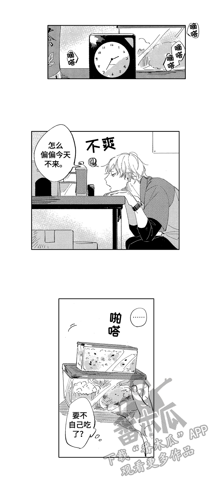 糖与小狗漫画,第4章：去你家给你做3图