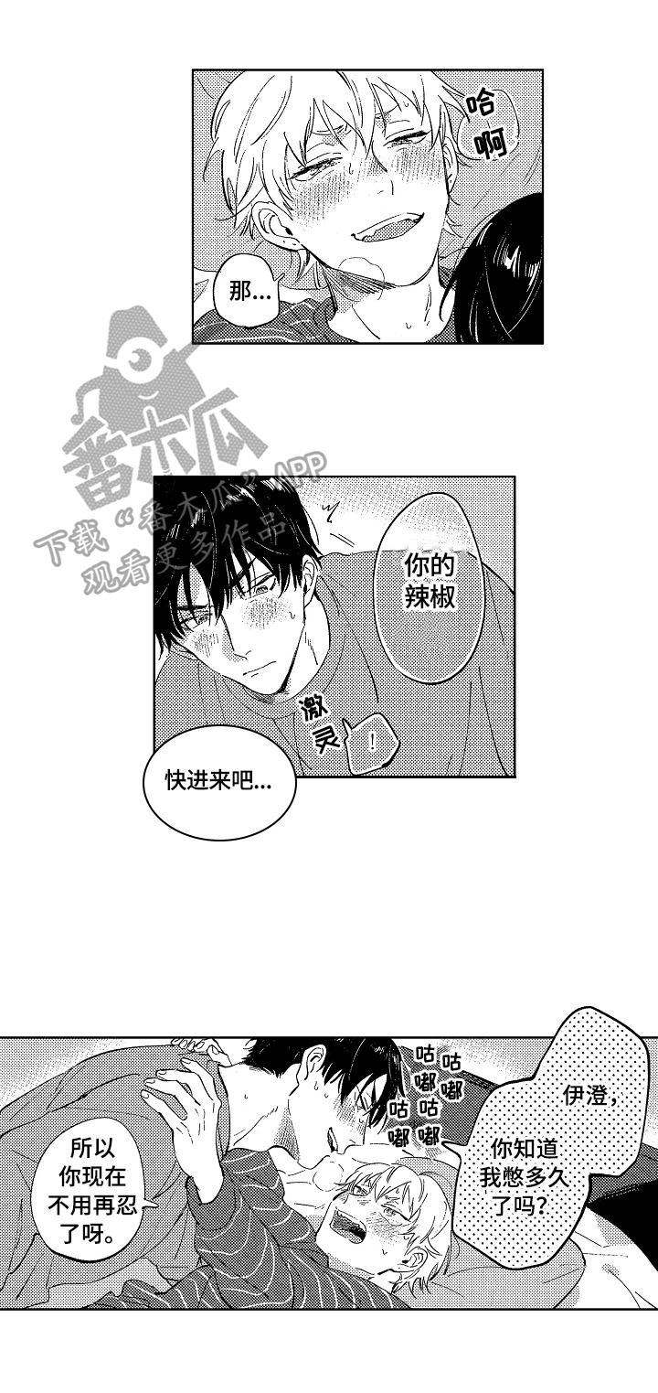 糖与小狗漫画,第27章：无法安心（完结）2图