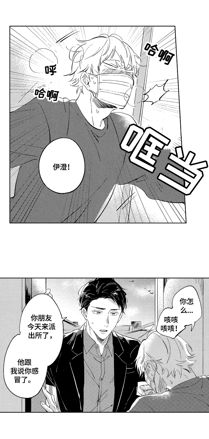 糖与小狗漫画,第15章：探望1图