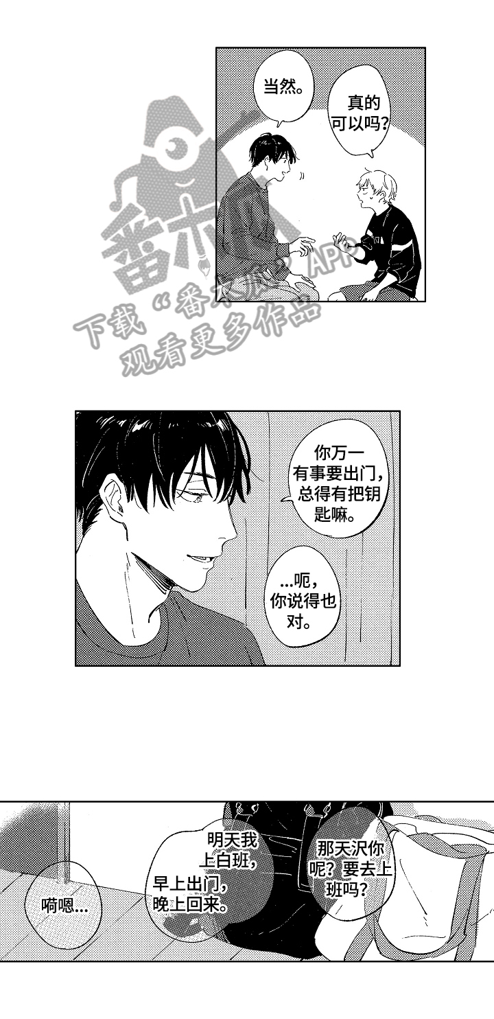 糖与小狗漫画,第10章：早餐3图