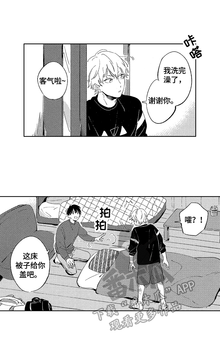 糖与小狗漫画,第10章：早餐1图