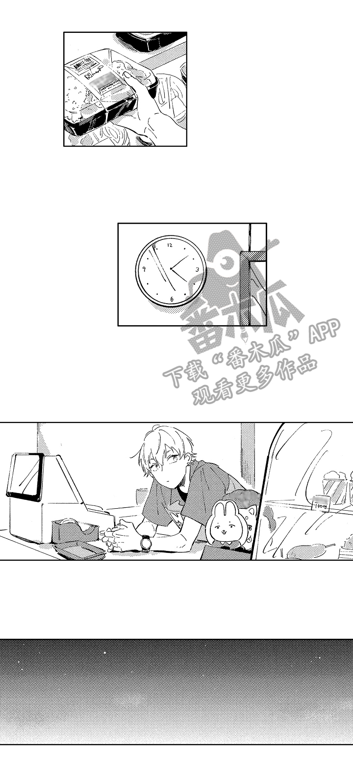 糖与小狗漫画,第12章：不一样的心情1图