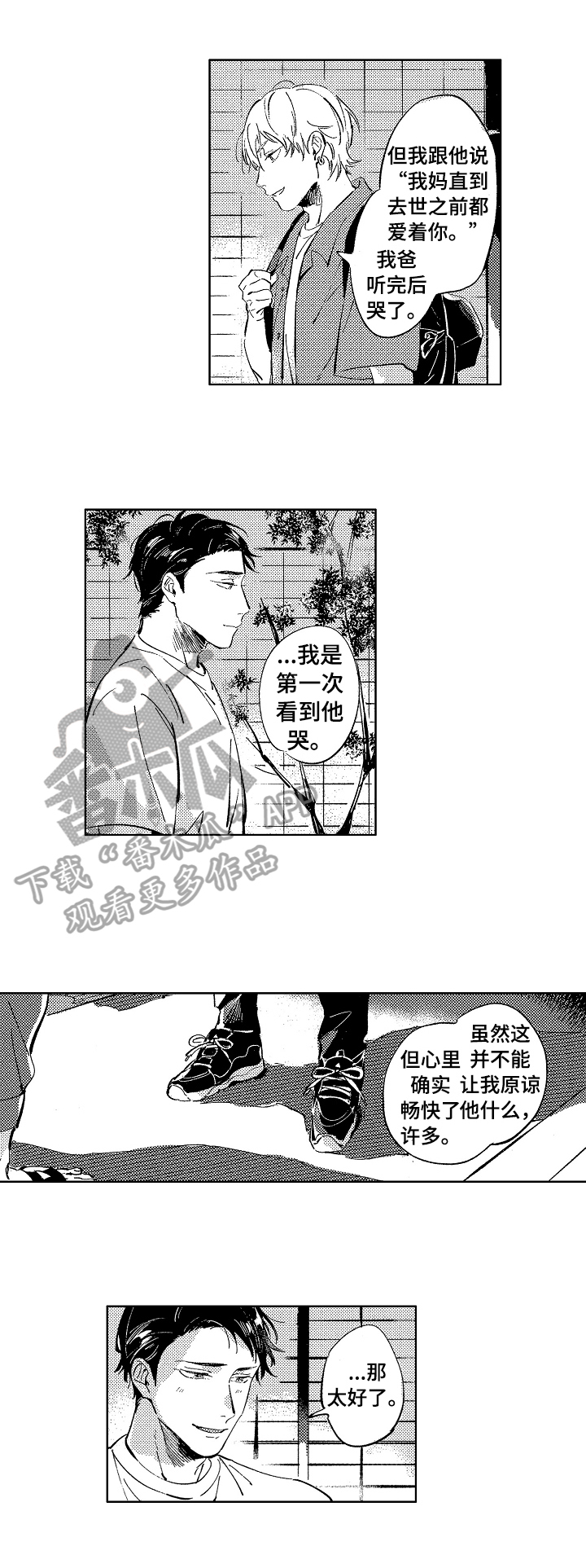 糖与小狗漫画,第20章：想念1图