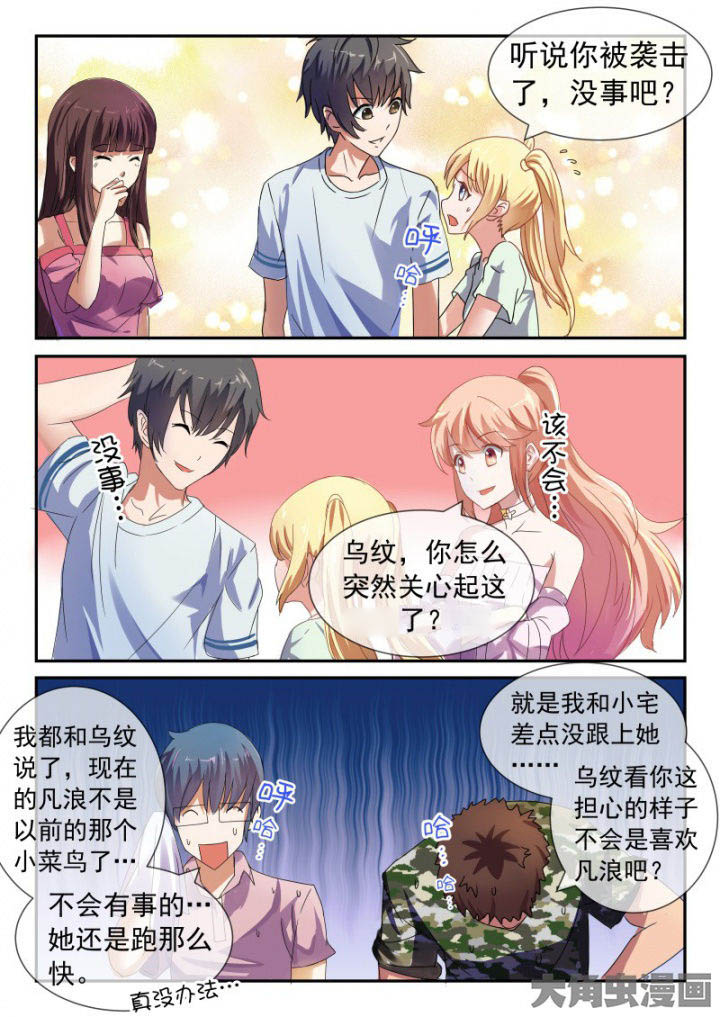 妖灵列传漫画,第91章：1图