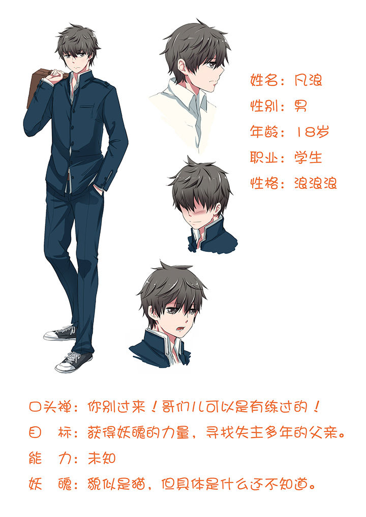 妖灵列传漫画,第12章：4图