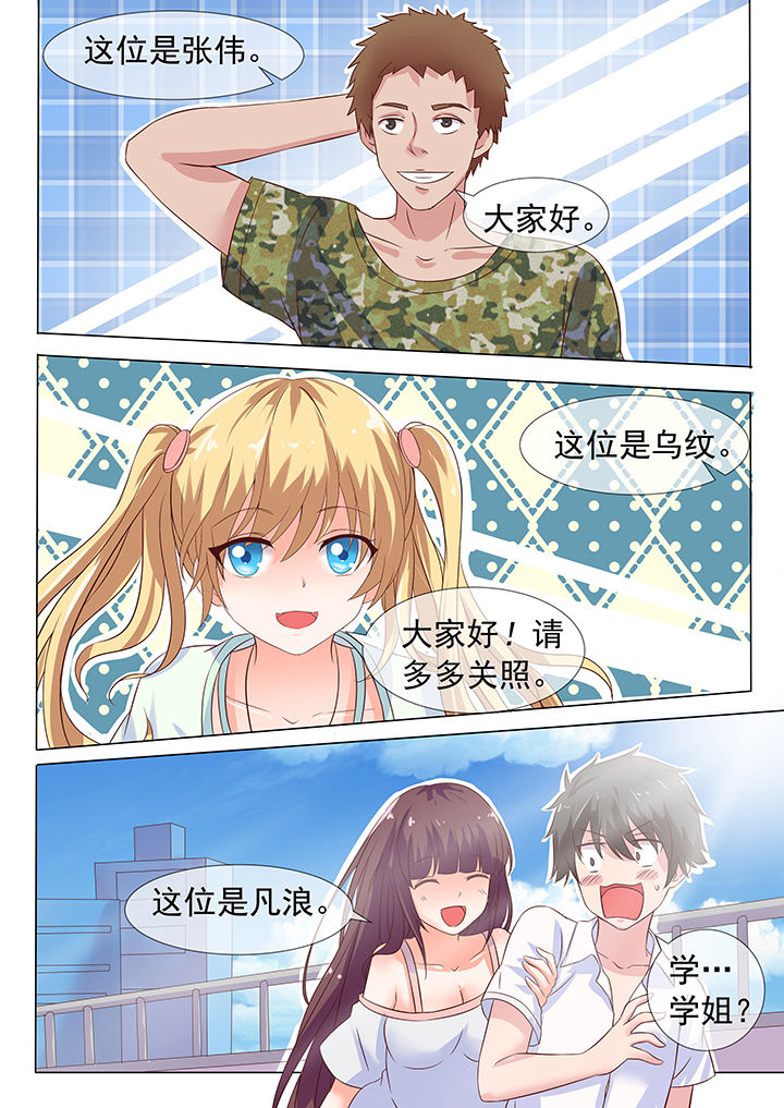 妖灵列传漫画,第10章：5图