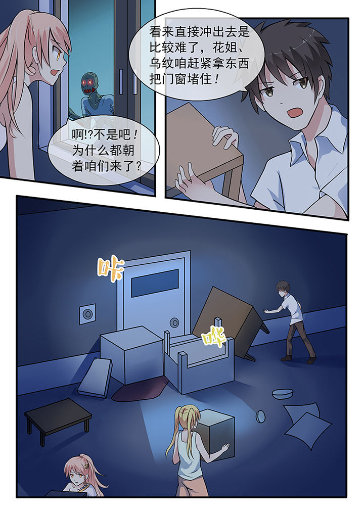 妖灵列传漫画,第30章：2图