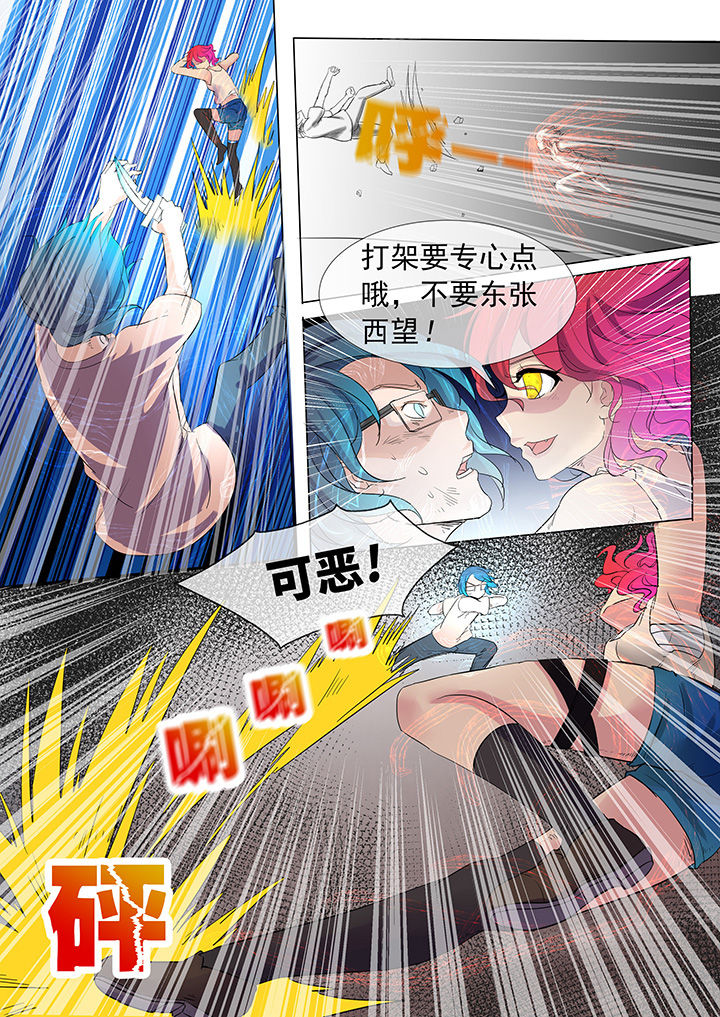 妖灵列传漫画,第15章：2图