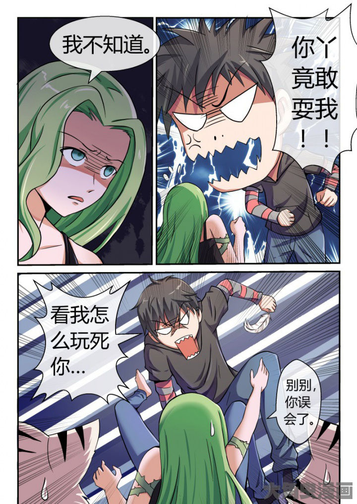 妖灵列传漫画,第88章：3图