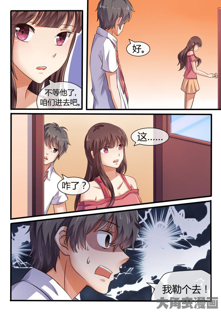 妖灵列传漫画,第74章：4图