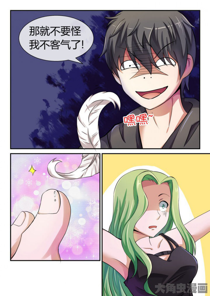 妖灵列传漫画,第87章：1图