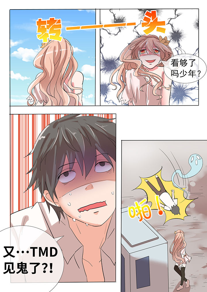 妖灵列传漫画,第22章：4图