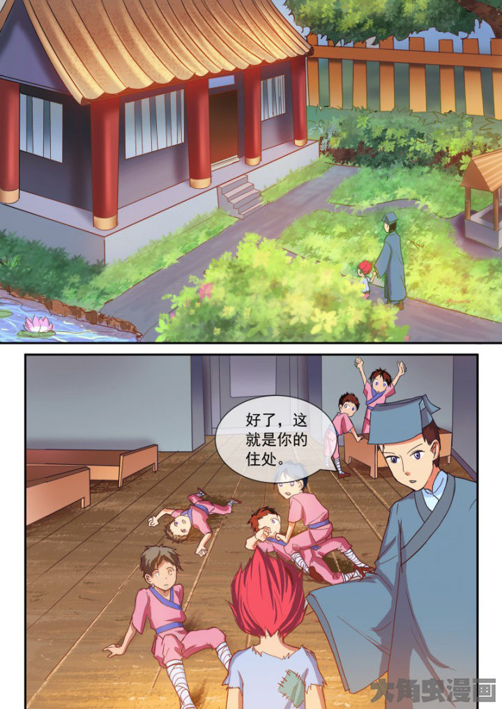 妖灵列传漫画,第102章：4图