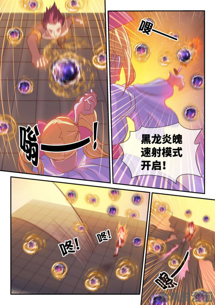 妖灵列传漫画,第101章：2图