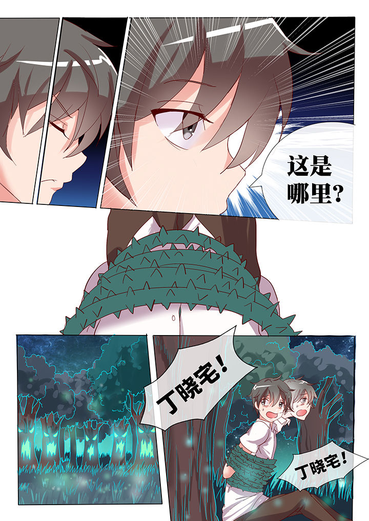 妖灵列传漫画,第18章：3图