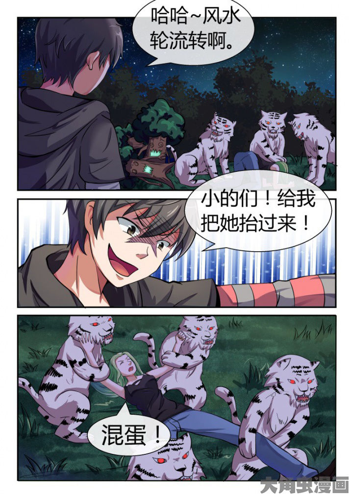 妖灵列传漫画,第86章：1图