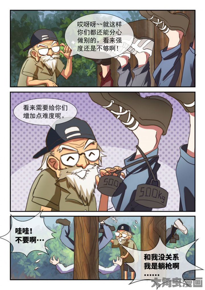 妖灵列传漫画,第95章：3图