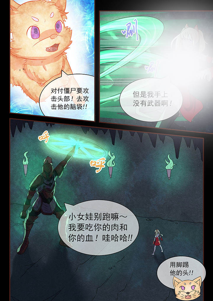 妖灵列传漫画,第44章：2图