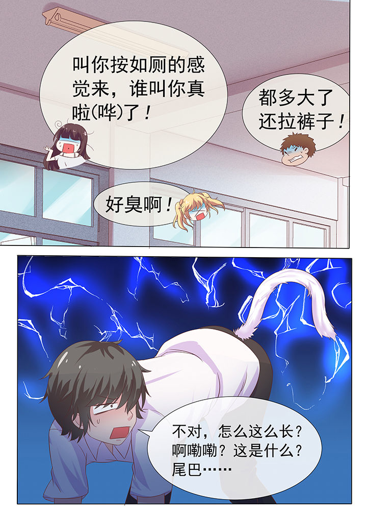 妖灵列传漫画,第11章：1图