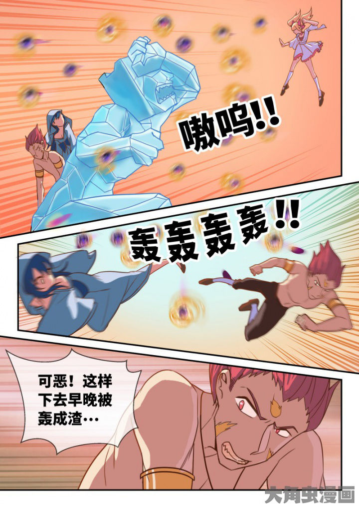 妖灵列传漫画,第100章：4图